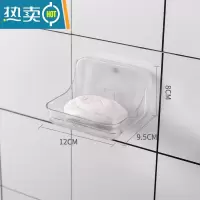 敬平免打孔肥皂盒架子壁挂式香皂盒创意沥水卫生间洗衣皂盒置物架 珊吉拉肥皂盒[透明色]