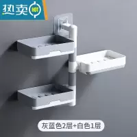 敬平免打孔肥皂盒浴室可旋转香皂盒厕所壁挂收纳器卫生间多层置物架 混色三层 收藏加购送备用贴