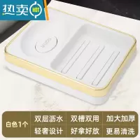 敬平沥水肥皂盒家用卫生间洗漱台免打孔置物架双层时尚香皂盒1117 象牙白肥皂盒[双槽沥水/镂空分层]