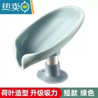 敬平肥皂盒香皂置物架免打孔壁挂式沥水肥皂架不积水家用收纳器 绿色短款一个装