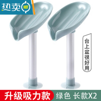 敬平肥皂盒香皂置物架免打孔壁挂式沥水肥皂架不积水家用收纳器 绿色长款2个装