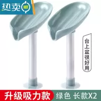敬平肥皂盒香皂置物架免打孔壁挂式沥水肥皂架不积水家用收纳器 绿色长款2个装
