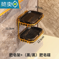 敬平肥皂盒壁挂式沥水免打孔香皂盒家用卫生间浴室轻奢香皂置物架 双层/高级黑[适用99%的肥皂]