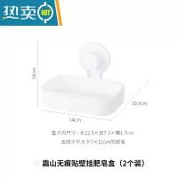 敬平霜山肥皂盒家用免打孔壁挂式香皂盒卫生间沥水置物架肥皂架 无痕贴壁挂肥皂盒-2个装(每个承重2kg)