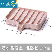 敬平创意小麦秸秆可沥水香皂盒1个厨房卫生间浴室家用肥皂盒子 随机颜色5个装