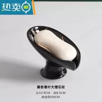 敬平北欧ins风陶瓷沥水香皂盒简约大理石纹绿色肥皂盒免打孔学生皂托 卷叶大理石纹皂盒-黑色