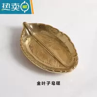 敬平北欧ins风陶瓷沥水香皂盒简约大理石纹绿色肥皂盒免打孔学生皂托 金色叶子皂碟