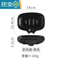 敬平创意陶瓷沥水香皂碟酒店卫生间家用清洁肥皂盒百洁布简约托盘 (黑色)沥水碟