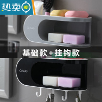 敬平双层肥皂盒免打孔置物架创意沥水家用卫生间浴室收纳壁挂式香皂盒 灰色[基础款]+黑色[挂钩款]