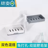敬平免打孔肥皂盒可旋转壁挂香皂盒沥水卫生间浴室置物架单层双层三层 双层(可旋转)肥皂碟