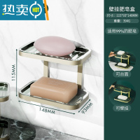 敬平肥皂盒免打孔壁挂式沥水置物架家用卫生间浴室轻奢双层放香皂器 双层/墨绿金[可壁挂·摆放]