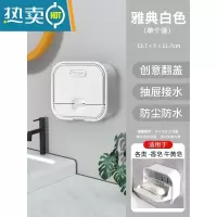 敬平轻奢风肥皂盒壁挂式沥水免打孔带盖放香皂盒子大号家用置物架器 雅典白[1个装]适用:各类-香皂、硫磺皂