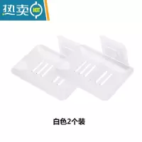 敬平壁挂式沥水肥皂盒洗衣皂盒创意家用卫生间免打孔置物架香皂盒 水晶白2个装