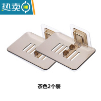 敬平壁挂式沥水肥皂盒洗衣皂盒创意家用卫生间免打孔置物架香皂盒 茶色2个装