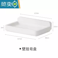 敬平无印日式双层沥水肥皂盒家用浴室创意皂架 塑料简约卫生间香皂盒 壁挂式肥皂盒[无痕粘胶]