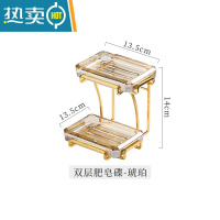 敬平轻奢香皂盒透明多层肥皂架卫生间壁挂式高颜值贴墙置物架家用新款 琥珀双层/配送无痕贴 可壁挂