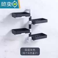 敬平免打孔肥皂盒浴室可旋转香皂盒厕所壁挂收纳器卫生间多层置物架 灰蓝色四层 收藏加购送备用贴