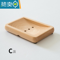 敬平原木创意木质肥皂托盘香皂盒手工皂架实木卫生间厕所沥水肥皂架 C款方形凹槽(能放洗衣皂)