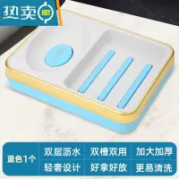 敬平沥水肥皂盒家用卫生间洗漱台免打孔置物架双层时尚香皂盒1117 天空蓝肥皂盒[双槽沥水/镂空分层]