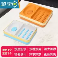 敬平沥水肥皂盒家用卫生间洗漱台免打孔置物架双层时尚香皂盒1117 组合装:活力橙+天空蓝肥皂盒[双槽沥水/镂空分层]
