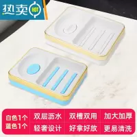 敬平沥水肥皂盒家用卫生间洗漱台免打孔置物架双层时尚香皂盒1117 组合装:象牙白+天空蓝肥皂盒[双槽沥水/镂空分层]