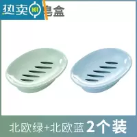 敬平卫生间创意肥皂盒个性塑料简约双格沥水香皂盒浴室洗脸皂盒皂架子 绿蓝2个装