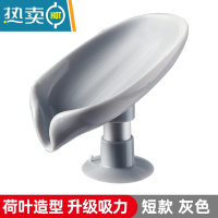 敬平肥皂盒香皂置物架免打孔壁挂式沥水肥皂架不积水家用收纳器 灰色短款一个装