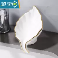 敬平轻奢肥皂盒沥水免打孔家用壁挂式收纳置物架放皂碟托盘创意卫生间 叶形[白色]