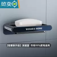 敬平肥皂盒免打孔壁挂式沥水家用卫生间新款轻奢风香皂盒子置物架 深邃蓝[免打孔/掉落包赔]