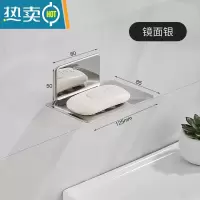 敬平卫生间免打孔不锈钢香皂盒架浴室面盆阳台肥皂置物架沥水皂篮壁挂 镜面银镂空沥水款
