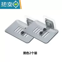 敬平壁挂式沥水肥皂盒洗衣皂盒创意家用卫生间免打孔置物架香皂盒 时尚黑2个装