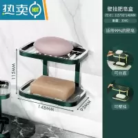 敬平肥皂盒免打孔壁挂式沥水置物架家用卫生间浴室轻奢双层放香皂器 双层/墨绿[可壁挂·摆放]