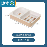 敬平双层肥皂盒置物架家用双格北欧轻奢风卫生间浴室香皂收纳沥水架子 双格肥皂盒 粉色