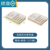 敬平双层肥皂盒置物架家用双格北欧轻奢风卫生间浴室香皂收纳沥水架子 黄色+粉色 家庭优惠装