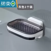 敬平肥皂盒壁挂式沥水免打孔香皂家用卫生间皂盒收纳置物架轻奢风盒子 单层(带沥水托盘) 灰色1个装
