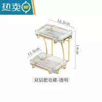 敬平轻奢香皂盒透明多层肥皂架卫生间壁挂式高颜值贴墙置物架家用新款 透明双层/配送无痕贴 可壁挂