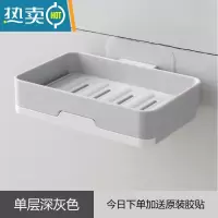 敬平免打孔创意肥皂盒壁挂式香皂盒双层皂盒带沥水双格免钉肥皂架 单层深灰色 (送原装备用胶)