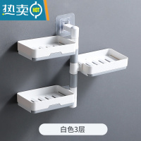 敬平免打孔肥皂盒浴室可旋转香皂盒厕所壁挂收纳器卫生间多层置物架 白色三层 收藏加购送备用贴