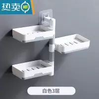 敬平免打孔肥皂盒浴室可旋转香皂盒厕所壁挂收纳器卫生间多层置物架 白色三层 收藏加购送备用贴