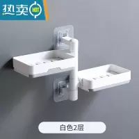 敬平免打孔肥皂盒浴室可旋转香皂盒厕所壁挂收纳器卫生间多层置物架 白色双层 收藏加购送备用贴
