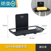 敬平304不锈钢免打孔沥水肥皂盒 卫生间创意家用浴室大号壁挂式香皂架 免打孔皂架(黑色)