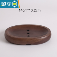 敬平原木创意木质肥皂托盘香皂盒手工皂架实木卫生间厕所沥水肥皂架 O款胡桃木椭圆(高端大气)