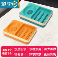 敬平沥水肥皂盒家用卫生间洗漱台免打孔置物架双层时尚香皂盒1117 组合装:活力橙+轻奢绿肥皂盒[双槽沥水/镂空分层]