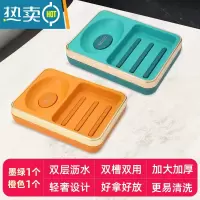 敬平沥水肥皂盒家用卫生间洗漱台免打孔置物架双层时尚香皂盒1117 组合装:活力橙+轻奢绿肥皂盒[双槽沥水/镂空分层]