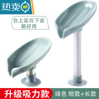 敬平肥皂盒香皂置物架免打孔壁挂式沥水肥皂架不积水家用收纳器 绿色短款1个+绿色长款1个