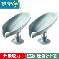 敬平肥皂盒香皂置物架免打孔壁挂式沥水肥皂架不积水家用收纳器 绿色短款2个装