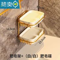 敬平肥皂盒壁挂式沥水免打孔香皂盒家用卫生间浴室轻奢香皂置物架 双层/简约白[适用99%的肥皂]