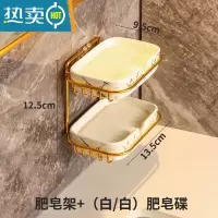 敬平肥皂盒壁挂式沥水免打孔香皂盒家用卫生间浴室轻奢香皂置物架 双层/简约白[适用99%的肥皂]