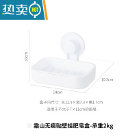 敬平霜山肥皂盒家用免打孔壁挂式香皂盒卫生间沥水置物架肥皂架 无痕贴壁挂肥皂盒-1个装(承重2kg)