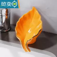 敬平轻奢肥皂盒沥水免打孔家用壁挂式收纳置物架放皂碟托盘创意卫生间 叶形[桔色]
